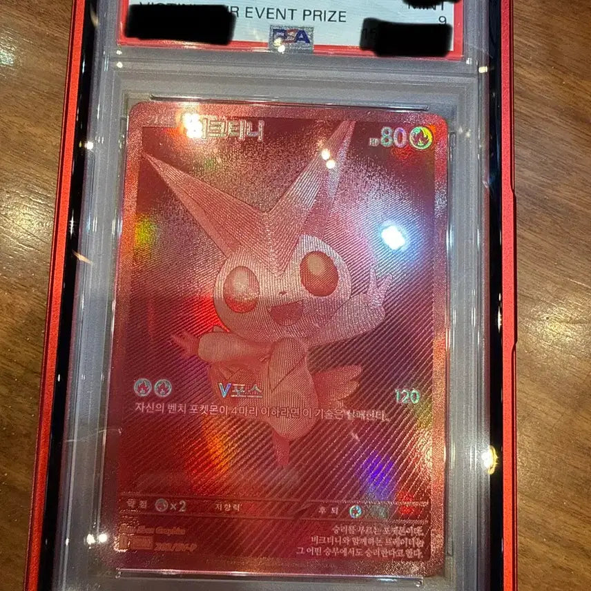 [BUNJANG] Pokemon Victini BWR PSA 9 Graded Card / 포켓몬카드 비크티니 bwr psa9 판매합니다