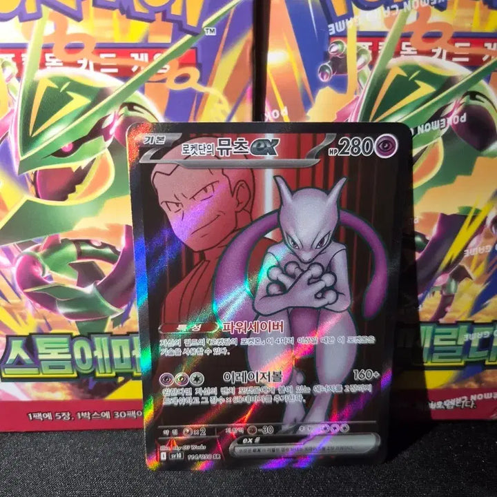 [BUNJANG] Pokemon Card Team Rocket&
