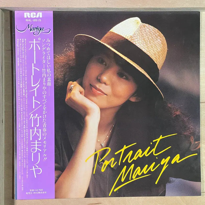 [BUNJANG] Mariya Portrait 1981 Japanese First Press LP / Mariya Portrait 일본 초반 1981년 LP