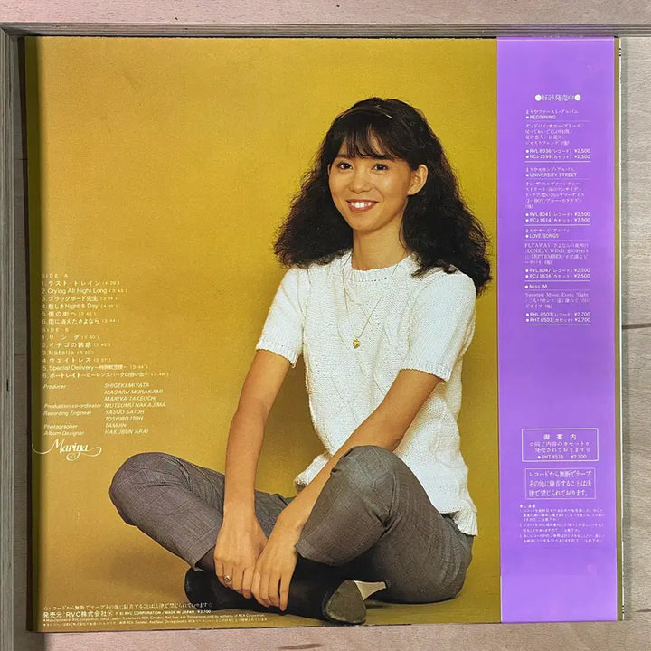 [BUNJANG] Mariya Portrait 1981 Japanese First Press LP / Mariya Portrait 일본 초반 1981년 LP