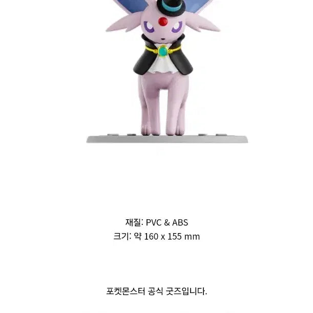 [BUNJANG] Holleybox Eevee Figure (Sealed) / 홀리박스 포켓몬스터 에브이 피규어 미개봉
