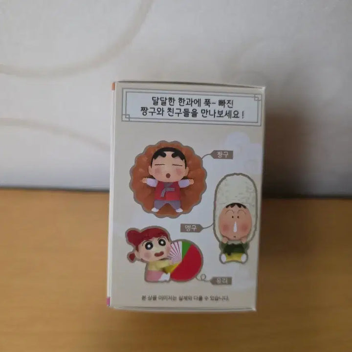 [BUNJANG] Crayon Shin-chan Hanbok Figure (Sealed) / 짱구 한과 피규어 미개봉