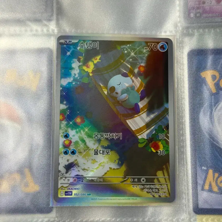 [BUNJANG] Pokemon Card Popplio AR Card / [포켓몬카드] 수댕이 ar 판매합니다