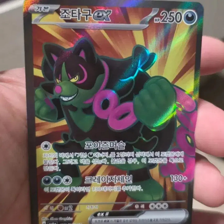 [BUNJANG] Pokemon Card Jolly Good SR A Grade / 포켓몬카드 조타구 SR A급