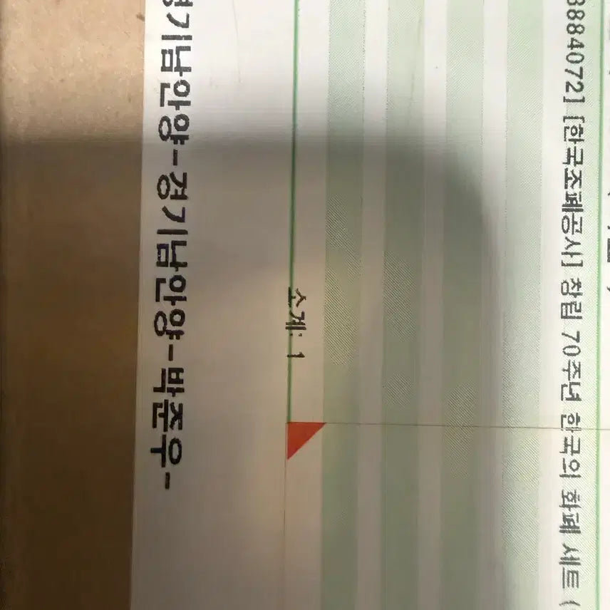[BUNJANG] The Korea Minting, Security Printing &amp; ID Card Operating Corporation 70th Anniversary Korean Currency Set / 한국조폐공사 창립 70주년 한국의 화폐 세트