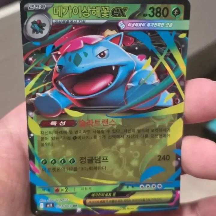 [BUNJANG] Pokemon Card Mega Venusaur EX RR / 포켓몬카드 메가이상해꽃 EX RR