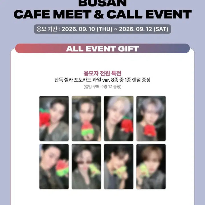 [BUNJANG] Ateez Soundwave Fruit Version Photocard / 에이티즈 사웨 사운드웨이브 과일버전 포카 양도 ateez soundwave