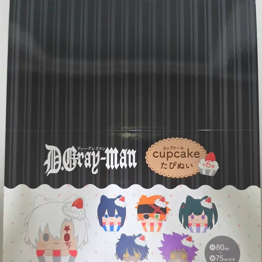 [BUNJANG] D.Gray-man "Cupcake" Tapanui Sealed Box / 디그레이맨 컵케이크 타피누이 미개봉 박스