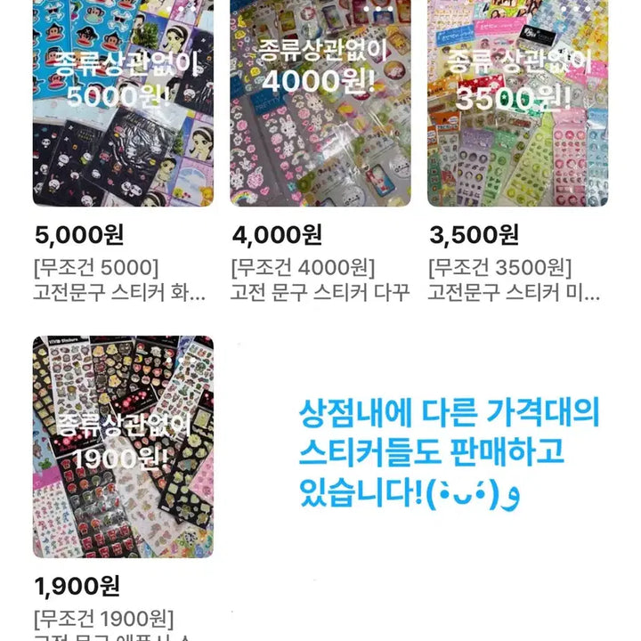 [BUNJANG] Classic Stationery White Blank Hamster Sticker / [무조건 4500] 고전문구 스티커 헤이세이 데님스티커 폴플랭크 햄스터
