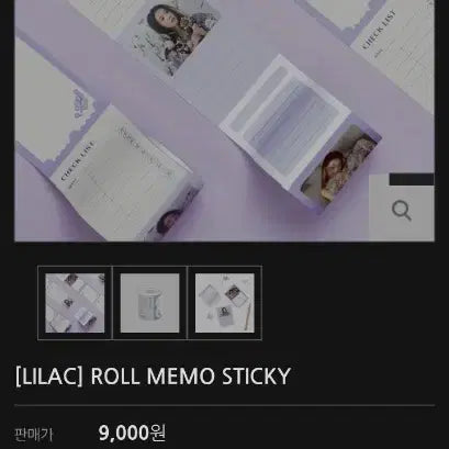 [BUNJANG] IU LILAC Roll Memo Sticky Notes / 아이유 라일락 롤 메모 스티키 롤 메모지
