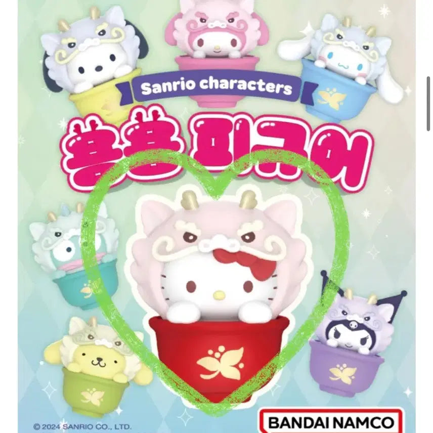 [BUNJANG] Bandai Sanrio (Hello Kitty) Dragon Figure / 반다이 용용 피규어 산리오 (키티)