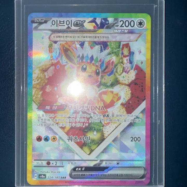 [BUNJANG] Pokemon Card Eevee SAR / 포켓몬 카드 이브이 SAR 판매