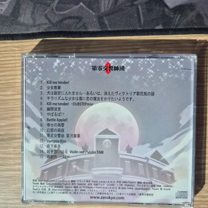 [BUNJANG] Touhou Project SCARLET BLOODBATH CD / 오늘까지!!) 동방 프로젝트 SCARLET BLOODBATH CD