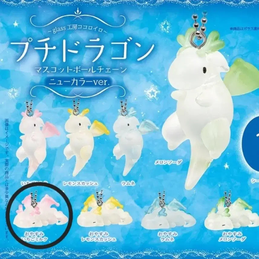 [BUNJANG] Sealed Petit Dragon Gacha Pink / 미개봉 쁘띠 드래곤 가챠 핑크색