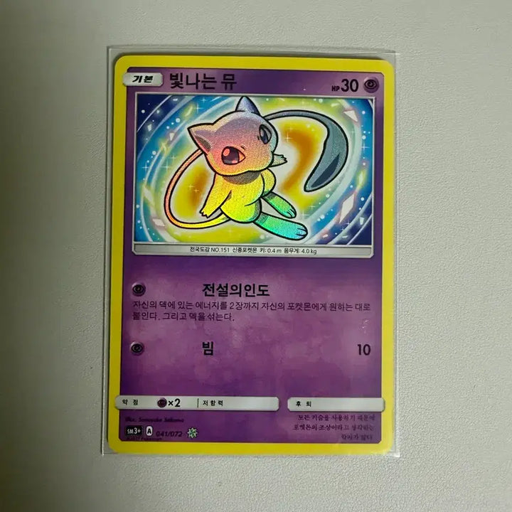 [BUNJANG] Shining Mew Pokémon Card / 찬란한 뮤 (설명 확인)