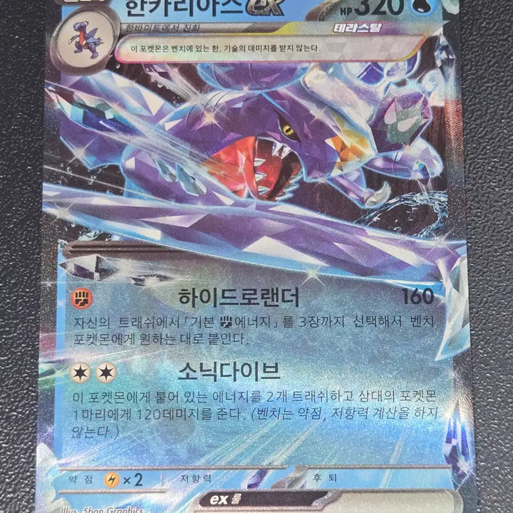 [BUNJANG] Pokemon Card Garchomp EX SV8A 039/187 RR / 포켓몬카드 한카리아스 EX SV8A 039/187 RR