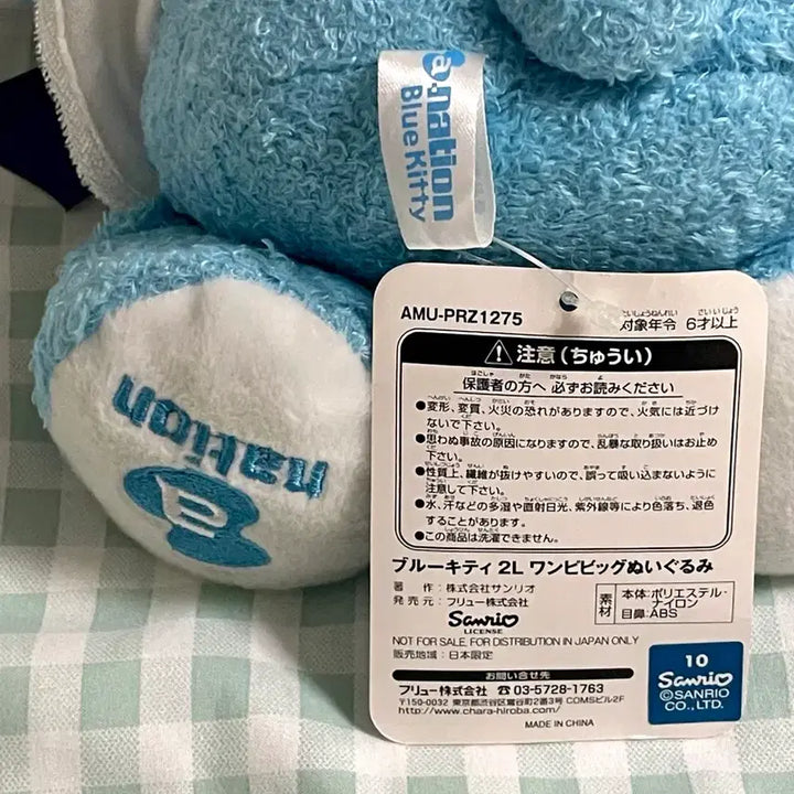 [BUNJANG] Sanrio Blue Kitty Plush (2007) / [고전 2007] 블루 키티 인형