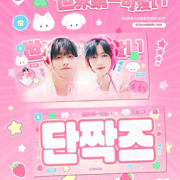 [BUNJANG] TXT Danjjakz Slogan / 투바투 단짝즈 슬로건
