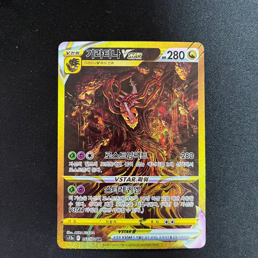 [BUNJANG] Giratina V STAR UR / 기라티나 v star ur 팝니다!