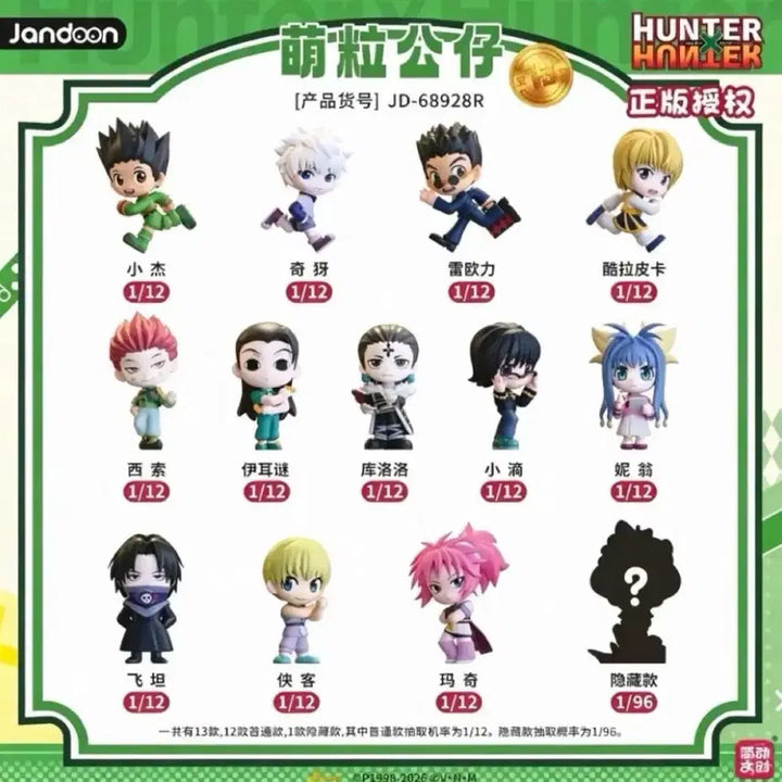 [BUNJANG] Hunter x Hunter Feitan Big Aral + Mini Aral Figure Set / (정품 최저가 세트 일괄) 헌터헌터 페이탄 빅쌀알+미니쌀알 세트 일상 미니 러닝 피규어