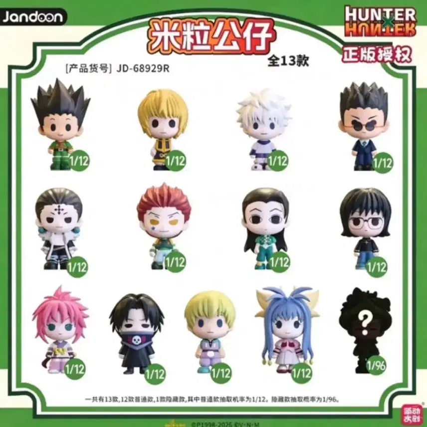 [BUNJANG] Hunter x Hunter Feitan Big Aral + Mini Aral Figure Set / (정품 최저가 세트 일괄) 헌터헌터 페이탄 빅쌀알+미니쌀알 세트 일상 미니 러닝 피규어