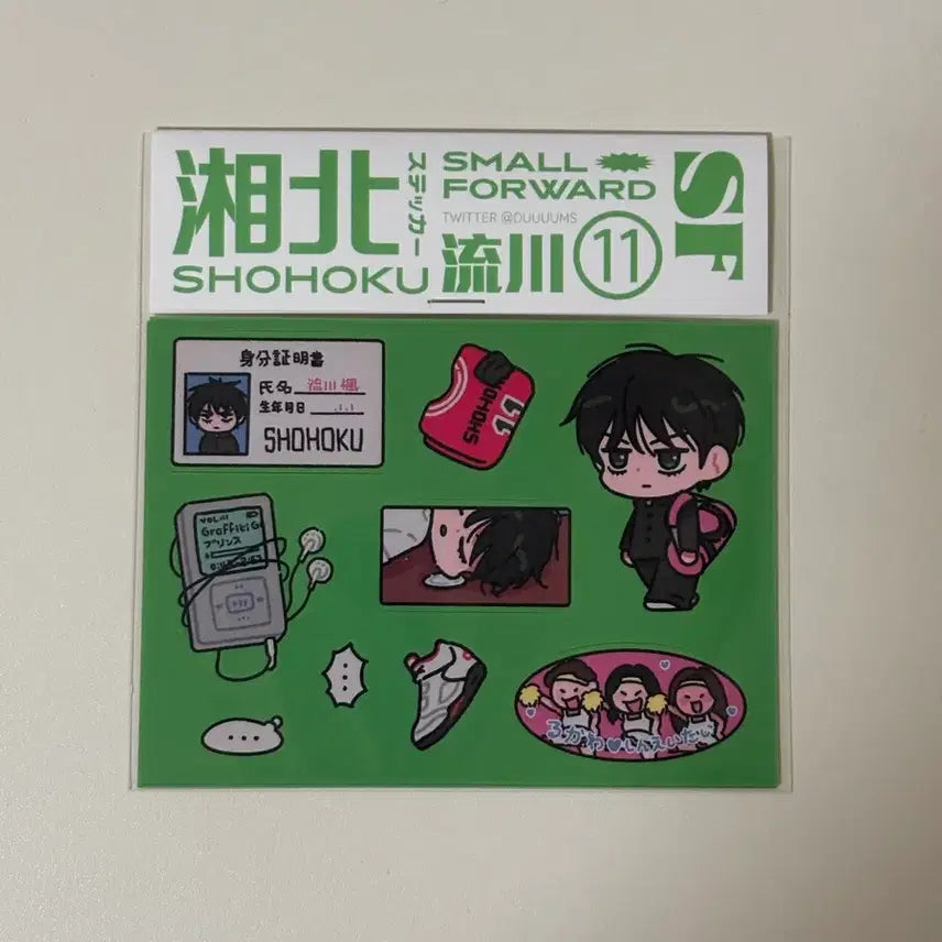 [BUNJANG] Slam Dunk Seo Taewoong Sticker Pack / 슬램덩크 서태웅 스티커