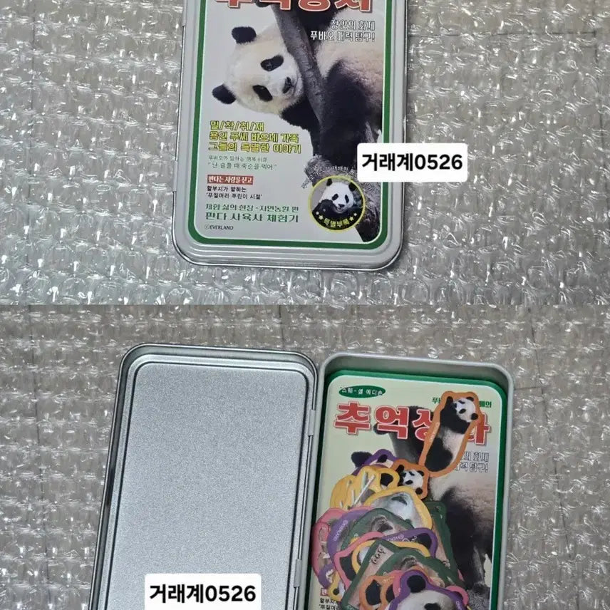 [BUNJANG] Fu Bao Memory Box Tin Case Stickers / 푸바오 추억상자 틴케이스 스티커