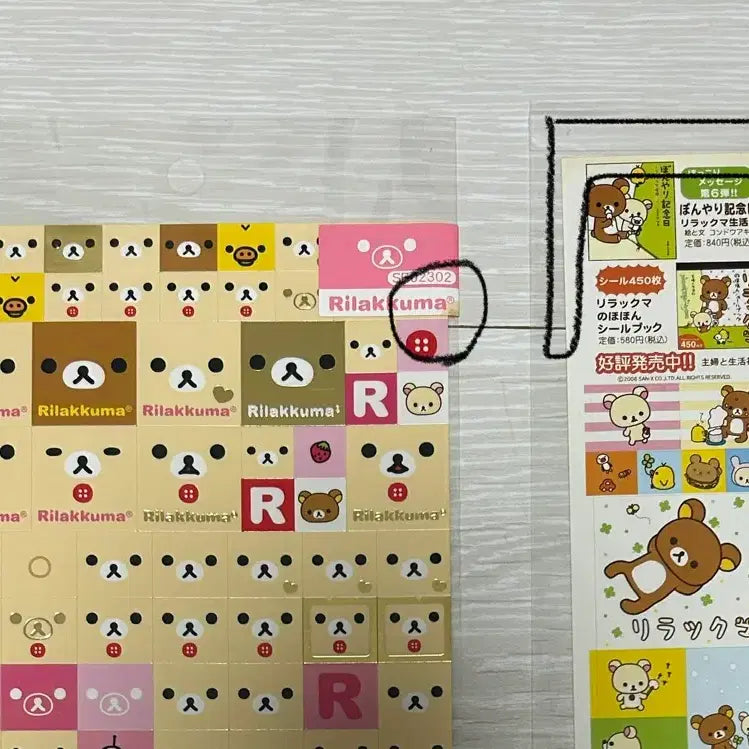 [BUNJANG] San-X Rilakkuma Korilakkuma Square Face Sticker Set / 코리락 네모 얼굴모양 씰 스티커 / 산엑스 리락쿠마 씰 스티커 고전 세트