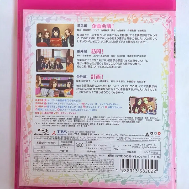 [BUNJANG] K-On!! Season 2 Blu-ray DVD Vol. 9 (Includes Bonus) / 케이온 2기 블루레이 dvd 9권 (특전o)
