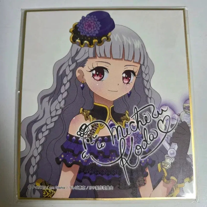 [BUNJANG] Idol Time Pripara Michiru Shikishi Board / 프리파라 미치루 색지