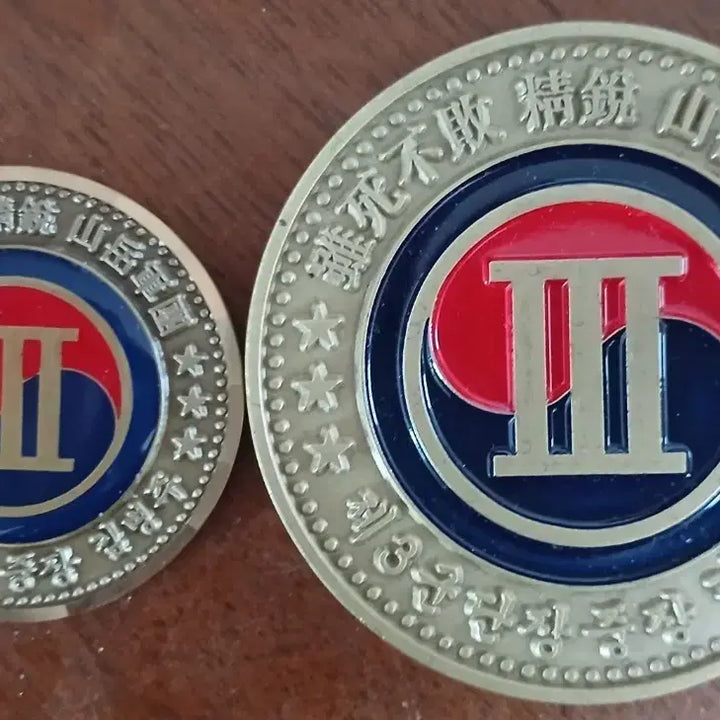 [BUNJANG] 3rd Infantry Division Kim Byeong-ju Large &amp; Small Coin Set / 3군단 김병주 대소코인