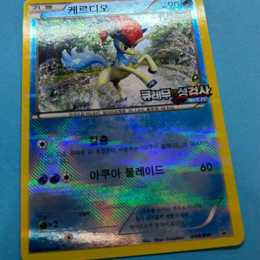 [BUNJANG] Pokemon Card Keldeo BW Promo / 포켓몬카드 케르디오 BW 프로모