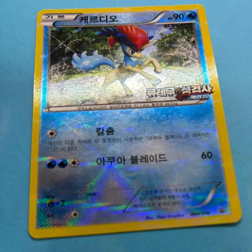 [BUNJANG] Pokemon Card Keldeo BW Promo / 포켓몬카드 케르디오 BW 프로모