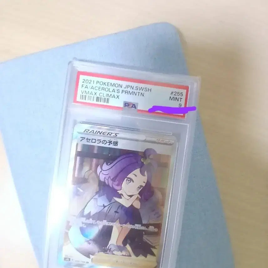 [BUNJANG] Pokemon Card Japanese Acerola&
