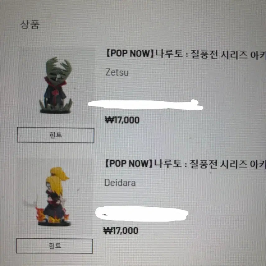 [BUNJANG] Pop Mart Akatsuki Deidara &amp; Zetsu Figure Set (Sealed) / 팝마트 아카츠키 피규어 데이다라 제츠 미개봉 새상품 양도