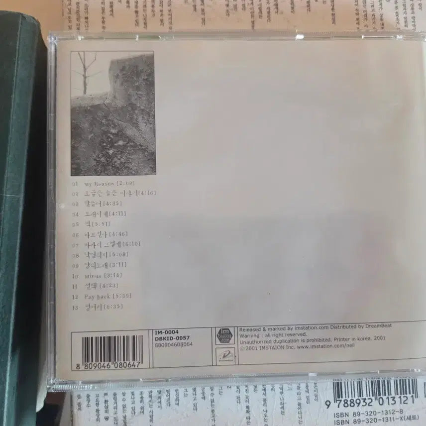 [BUNJANG] Nell Speechless 2nd Album CD / 넬 (Nell) 인디 2집 Speechless CD
