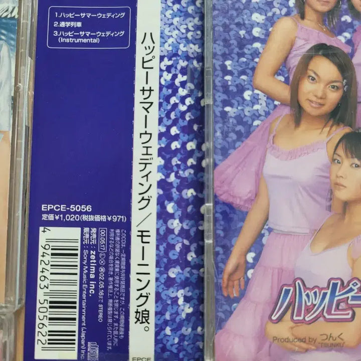 [BUNJANG] Morning Musume Single CD Set / 모닝구무스메 싱글 CD 세트