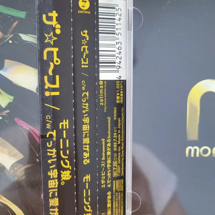 [BUNJANG] Morning Musume Single CD Set / 모닝구무스메 싱글 CD 세트