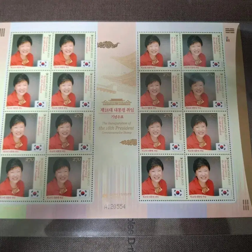 [BUNJANG] 18th President Inauguration Commemorative Stamp Set / 제18대 대통령 취임 기념우표