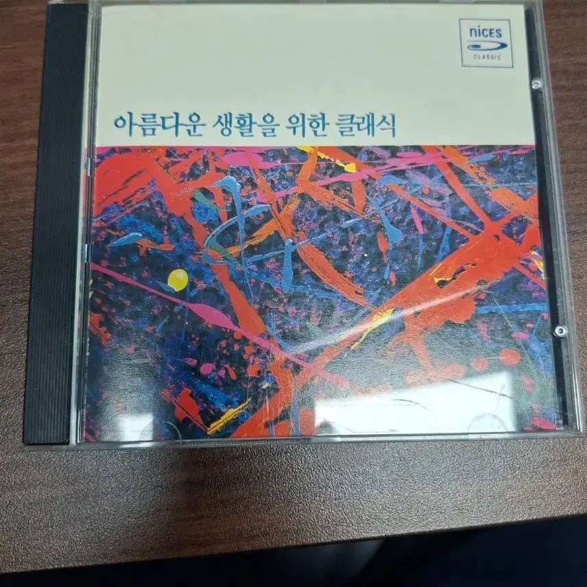 [BUNJANG] Nices CLASSIC Classic CD / 아름다운 생활을 위한 클래식 CD