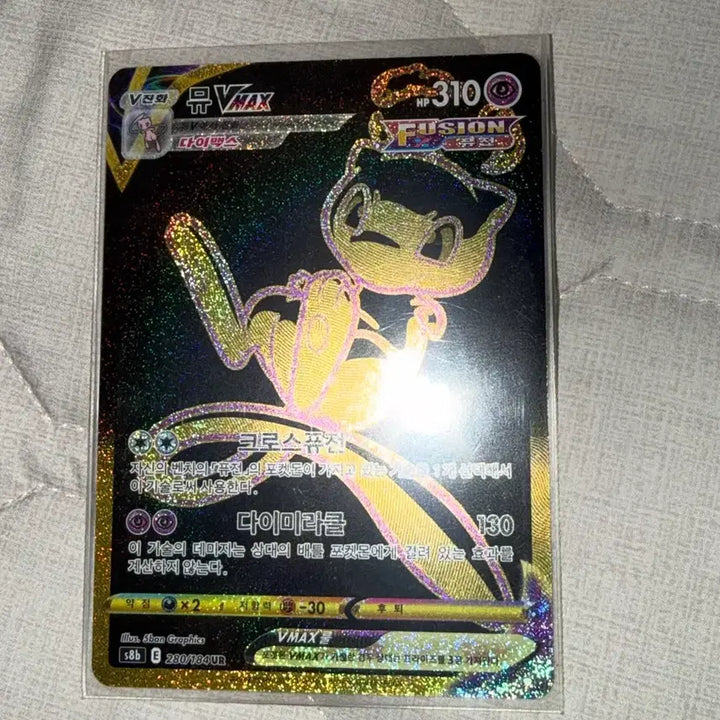 [BUNJANG] Mew VMAX UR Card / 뮤 vmax ur팝니다
