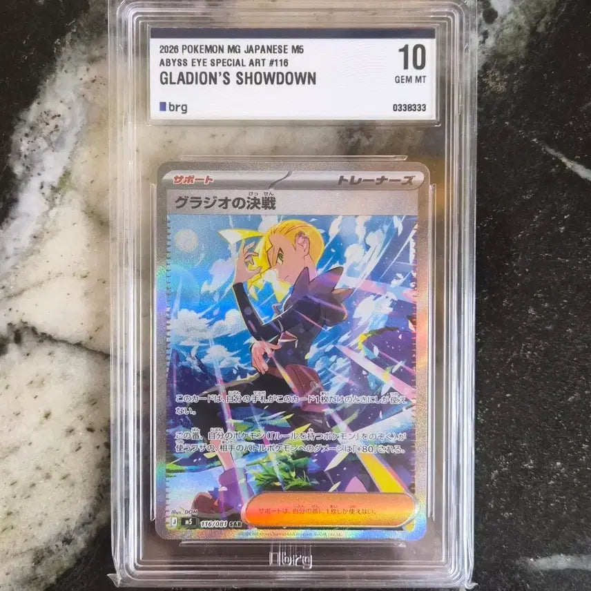[BUNJANG] Pokemon Card Glazio&