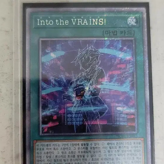 [BUNJANG] Yu-Gi-Oh! Into the VRAINS! Spell Cards Bundle Set / 일괄 유희왕 Into the VRAINS! 마법 카드 팝니다