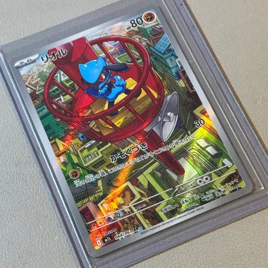 [BUNJANG] Pokemon Riolu AR Japanese / 포켓몬 리오르 AR 일판