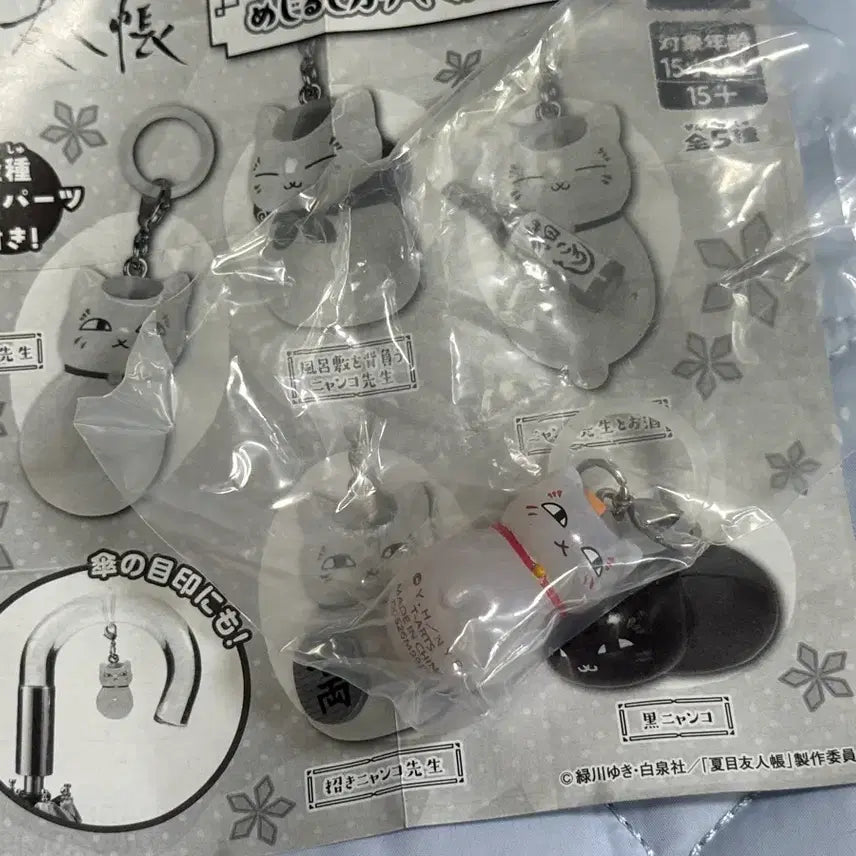 [BUNJANG] Nyanko-sensei Seal Gacha Keychain / 냥코센세 메지루시 가챠