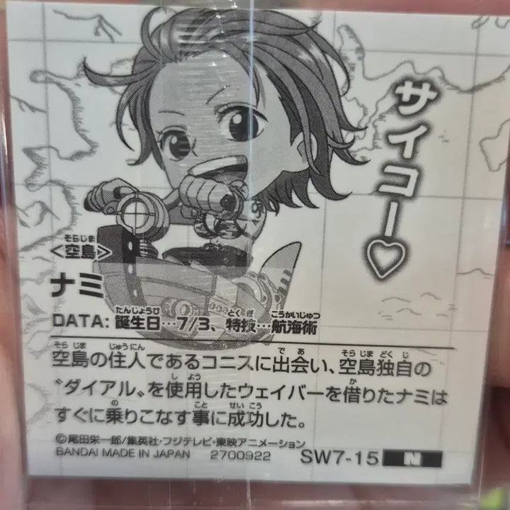 [BUNJANG] One Piece Wafer Seal Stickers N Bundle Set / 원피스 웨하스씰 스티커 N 일괄판매