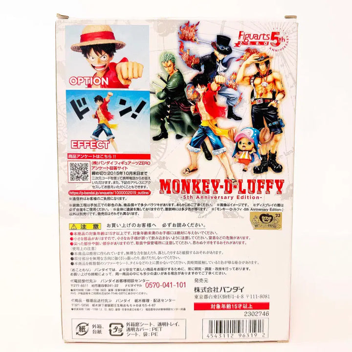 [BUNJANG] Figuarts ZERO One Piece Luffy 5th Anniversary Ver. Figure / 피겨아츠제로 원피스 루피 5주년 기념ver