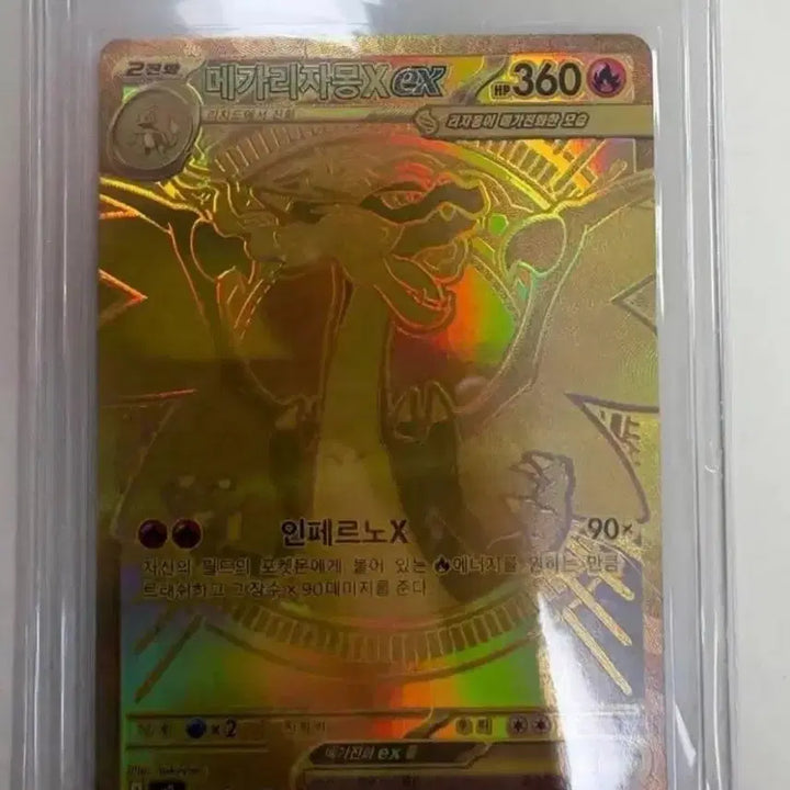 [BUNJANG] Mega Charizard EX Card / 메가리자몽mur