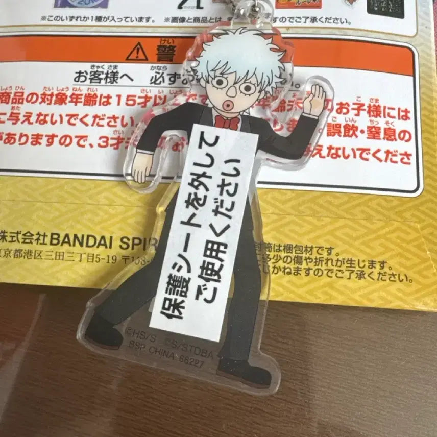 [BUNJANG] Gintama Gintoki Keychain / 은혼 h상 긴토키 키링