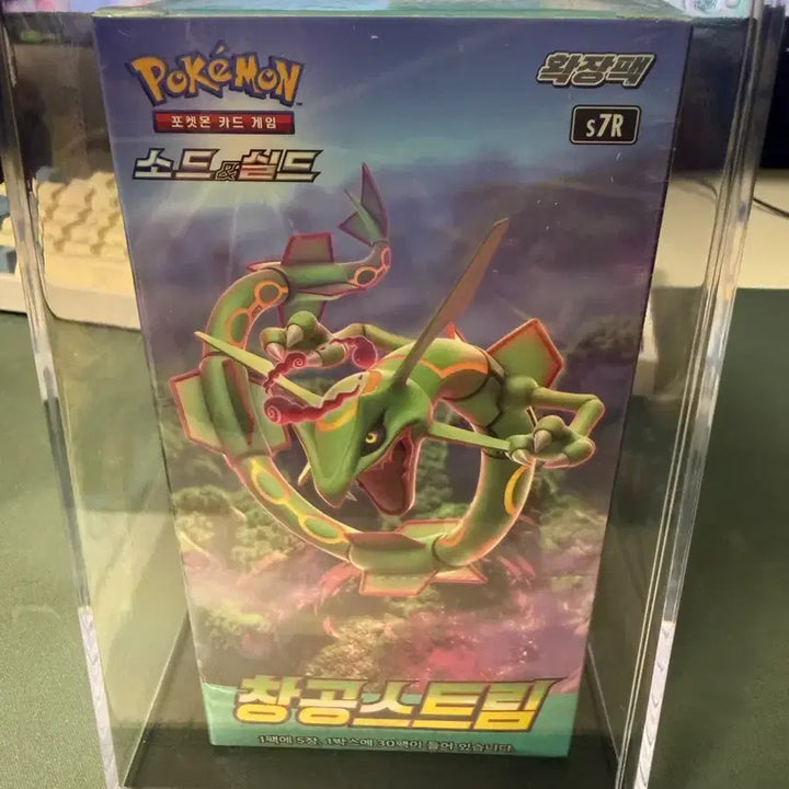 [BUNJANG] Pokemon Card Game Sword &amp; Shield Expansion Pack Sky Stream (S7R) / 포켓몬 카드 게임 소드 실드 확장팩 창공스트림